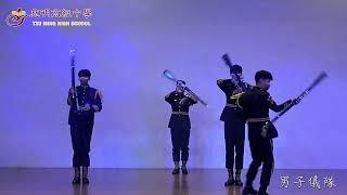 TZU MING | 慈明高中 | TMHS | 升學就業首選 | 常露上人辦學 | 慈明高中多元化社團提供選擇~男子儀隊表演超級帥氣~趕快加入慈明高中吧^^
