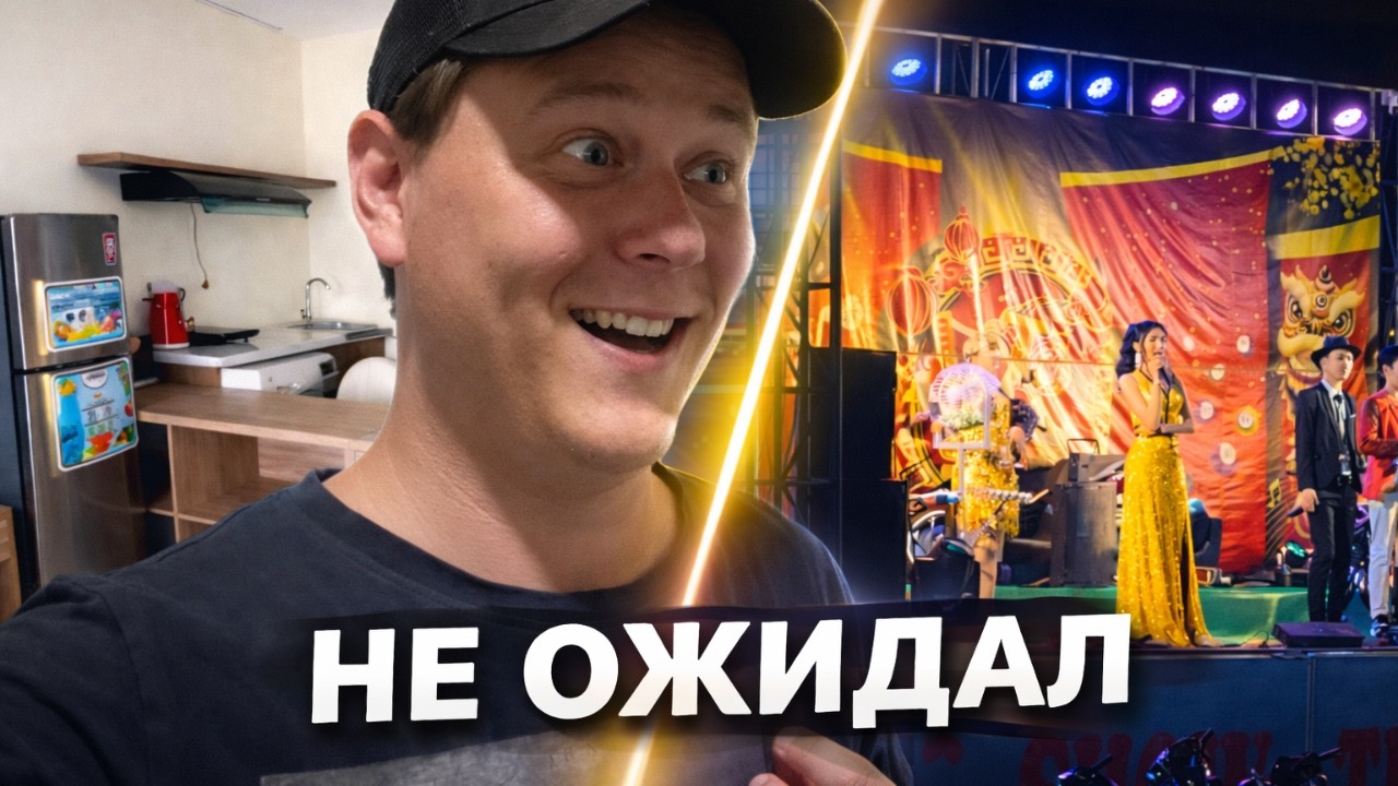 Снял квартиру во Вьетнаме — а вечером попал на шоу ледибоев