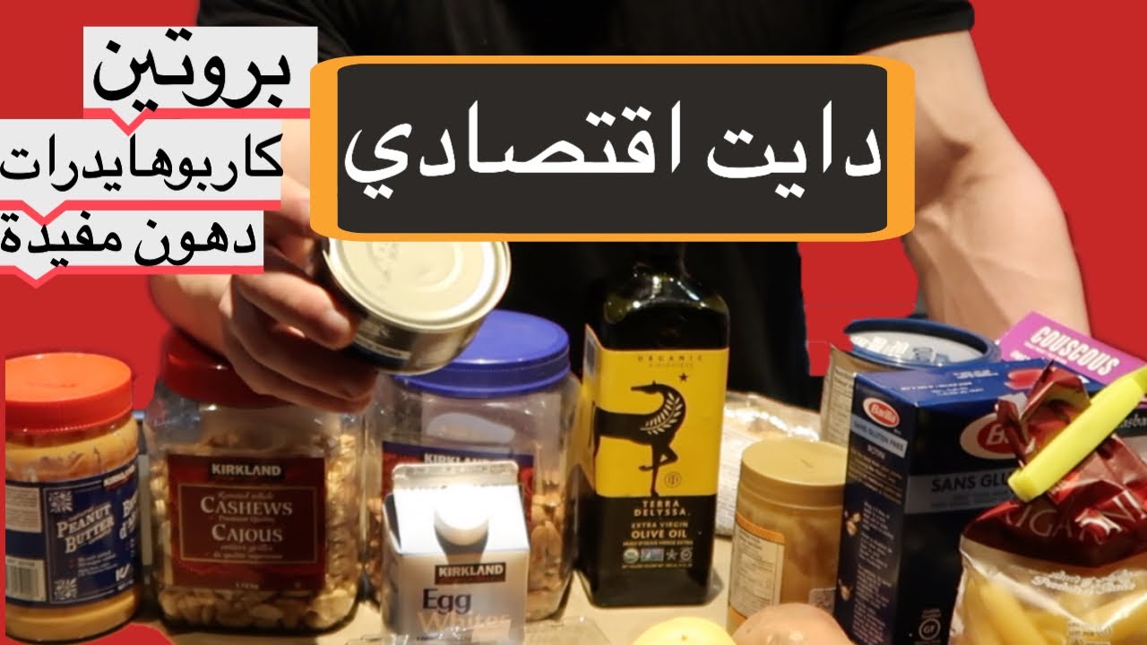 مصادر غذائية اقتصادية وغنية بالعناصر الاساسية