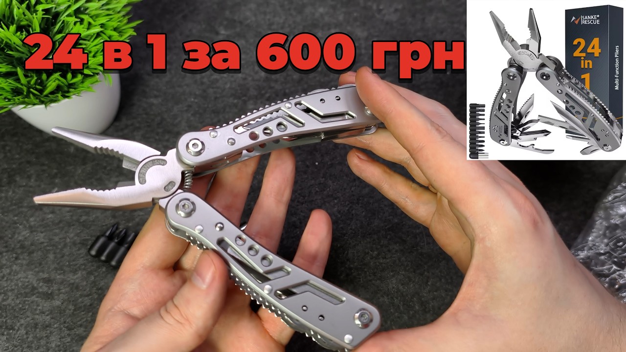 【ギフトBOX付】総合運UPサンキャッチャー① Мультитул 24 в 1 SANKE RESCUE з AliExpress: валіза інструментів в