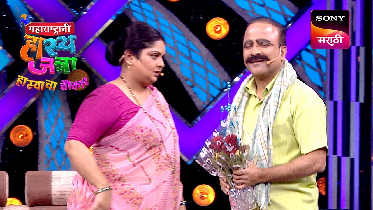 Maharashtrachi HasyaJatra - महाराष्ट्राची हास्यजत्रा - Ep 564 - Full Episode