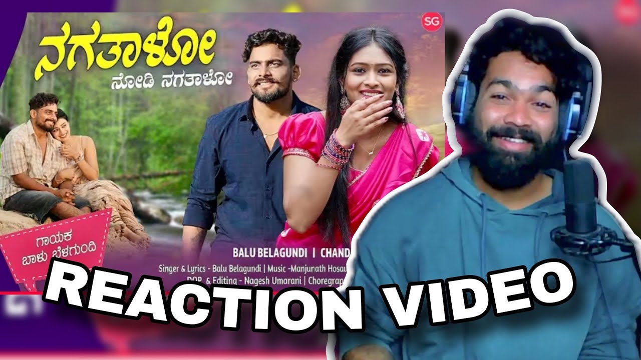 ನಗತಾಳೋ ನೋಡಿ ನಗತಾಳೋ | Nagatalo Nodi Nagatalo | REACTION VIDEO | Balu Belagundi | 