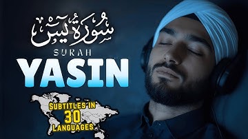 Finden Sie Gelassenheit mit der ultimativen Sure Yasin(Yaseen) سورة يس | Lofi Koranrezitation