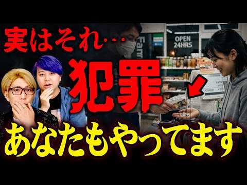 知らずに逮捕！？日常生活に潜む犯罪が怖すぎる…【 都市伝説 】