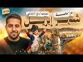 مراجعة امتحان شهر ابريل الصف الرابع الابتدائي دراسات اجتماعية 2026