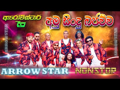       Arrow Star  Amu  Nonstop  New Sinhala Songs  SAMPATH VIDEOS