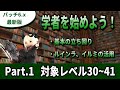 【FF14】学者を始めよう!#01 初心者向け基本知識まとめ【6.x最新】【解説】