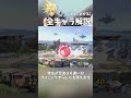 1分でわかる全キャラ解説「クラウド編」 #shorts #スマブラSP #全キャラ解説 #クラウド