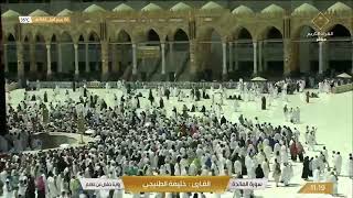  Makkah Live | مكة مباشر | الحرم المكي مباشر | قناة القران الكريم السعودية مباشر | مكه المكرمه مبا