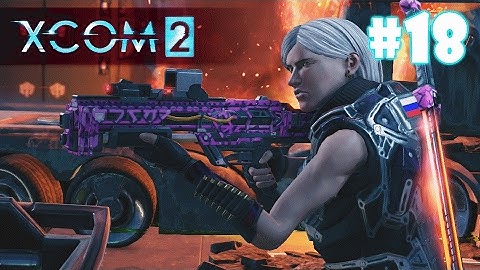 XCOM 2 Episode 18 - Destroy the Alien Facility - Reupload with Commentary - XCOM 2 Xbox One Gameplay