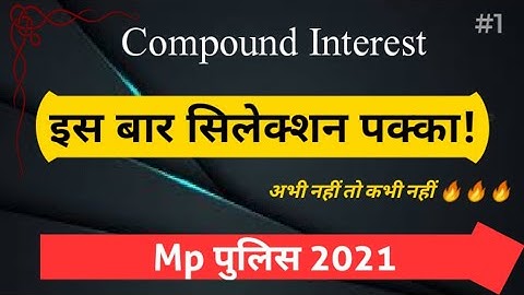Mp Police 2021 Marathon Class  | Complete Compound Interest