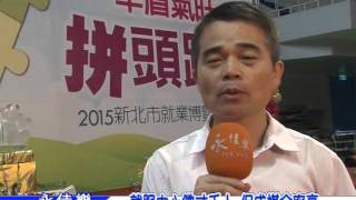 0930就服中心徵才千人 促成媒合率高