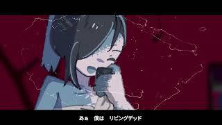 be zombie/kijiniwa feat.重音テトSV