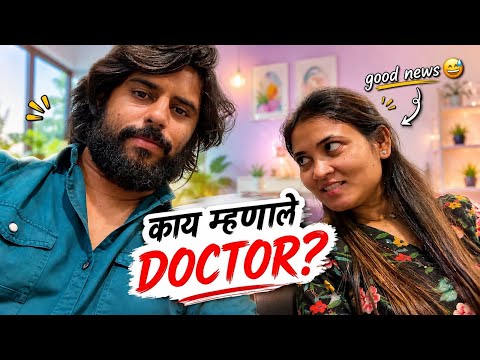 Doctor कडे गेलो… काय झालं ते बघा! 🥹❤️ | खूप दिवसांनी बाहेर आली Pratibha 🌸