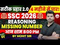 SSC CGL 2026 | सटीक प्रहार 2.0 | 4 महीने में CGL पार | REASONING | VENN DIAGRAM | By Mohit Sir