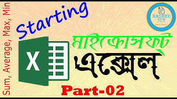 MS Excel Bangla Part 2 by Rashed ICT