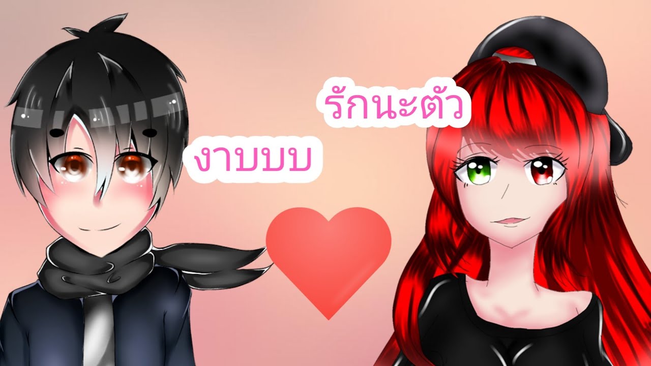 คลิปนี้ผมมา(บอกรักแฟน)TEEMY CHANEL