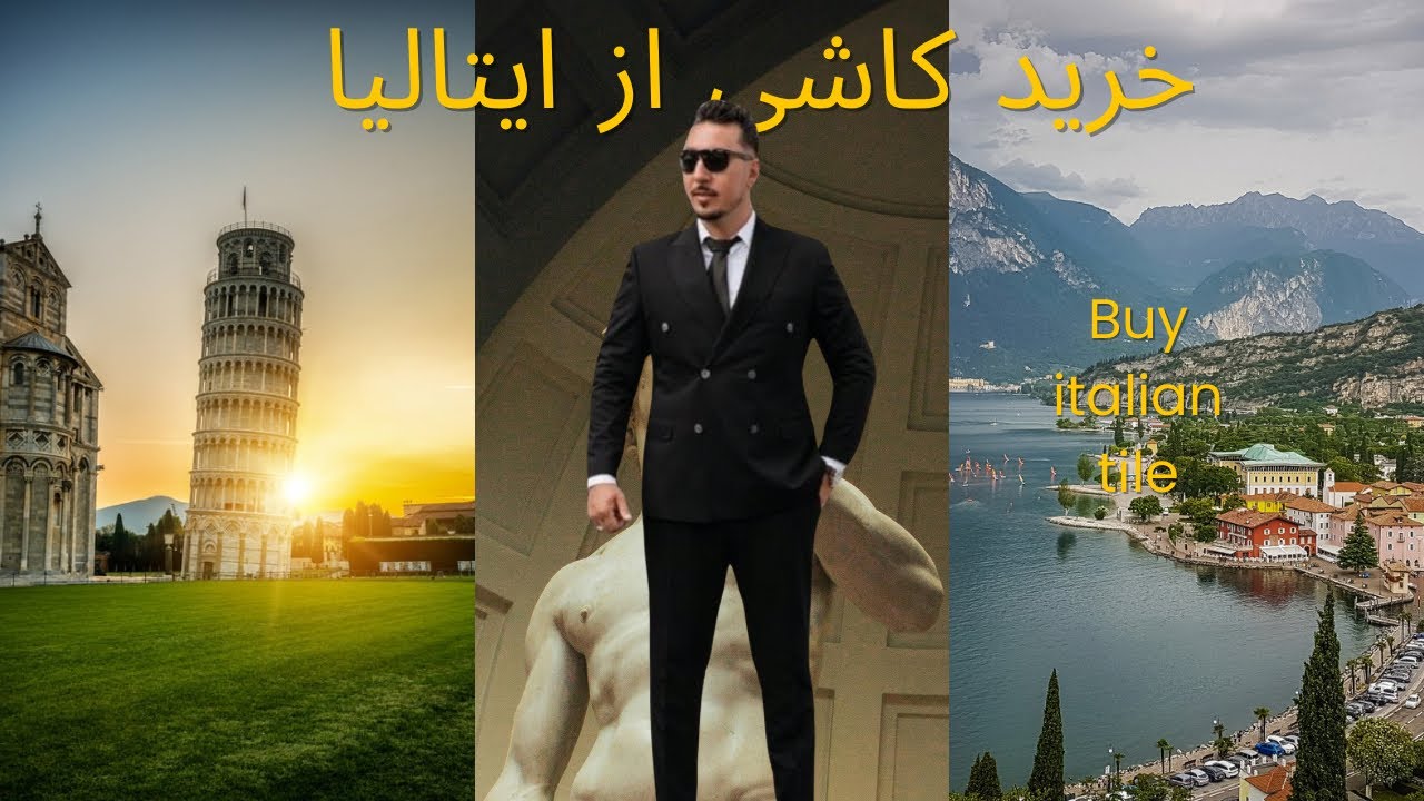 خرید کاشی از ایتالیا برای بازسازی در هلند/. Buy Italian tile for renovation 