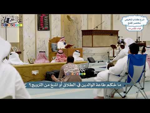 5637 - ما حُكم طاعة الوالدين في الطلاق أو المنع من التزويج؟ - عثمان الخميس