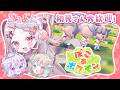 【ぽこ あ ポケモン】⋱ 初見さん大歓迎 ⋰ ３人でブイズのおうち作るぞ！#09【#新人vtuber /#城園アリア 】