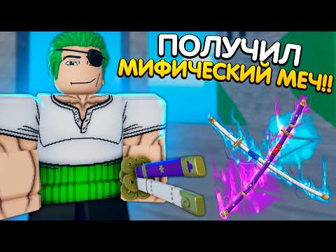 I GOT THE Cursed Dual Katana IN KING LEGACY!!