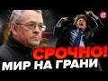 🤯ЯКОВЕНКО: Это ПРОИЗОШЛО на наших глазах! Ситуация в мире РЕЗКО ИЗМЕНИЛАСЬ @IgorYakovenko