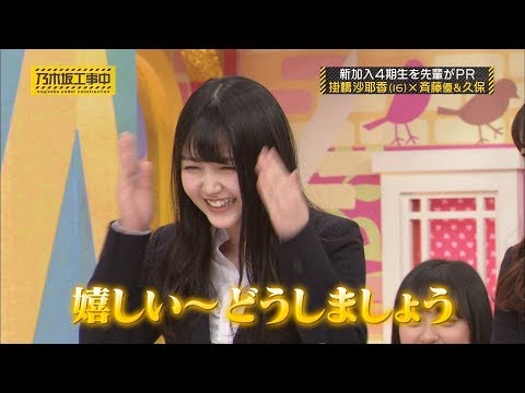 【乃木坂46】きっと久保史緒里に恋する動画まとめ Part②