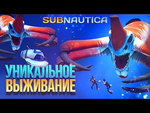 Видео: Subnautica ПРОХОЖДЕНИЕ С РУССКОЙ ОЗВУЧКОЙ #23