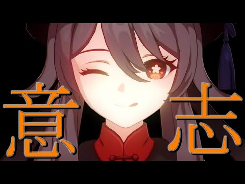 【原神】【MAD】WILL【Genshin Impact】