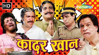 Kader Khan Comedy  बिजली को लाऊंगा में दुल्हन बना के | Best Of Kader Khan | लोटपोट कॉमेडी