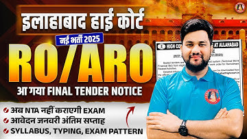 AHC RO ARO APS 2025-26 NEW VACANCY | AHC RO ARO APS SYLLABUS, CUT OFF, EXAM PATTERN, BOOKS, STRATEGY