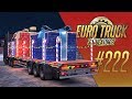 ИТОГИ 2019 ГОДА - Euro Truck Simulator 2 - Christmas Grand Giving Event 2019 (1.36.2.17s) [#222]