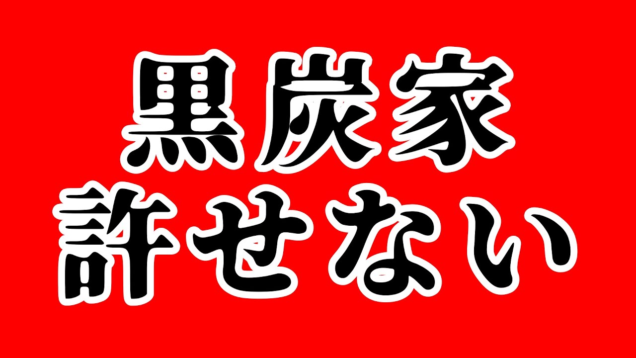 ワンピース最新話 黒炭家の２人だけに捧げる動画 それがしなりのプレゼントってやかましいわ Youtube