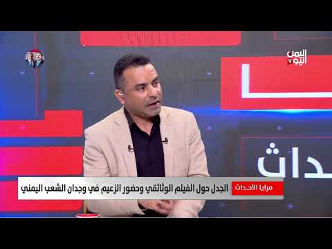 مرافقة الزعيم صالح... تفاصيل جديدة حول الأحداث الأخيرة