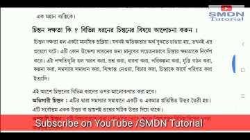 506 Suggestie Antwoorden Deel 1 l SMDN Tutorial