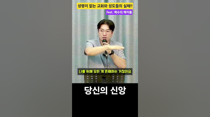 성령없는 교회와 성도들의 실체 #기독교 #기독교본질 #전도 #신앙 #복음