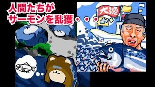 【新作】クマVSマから始まる生物図鑑　マーベラスアクションRPG　森の熊がマリモやマーライオンと激突クマ！やってみた！面白い携帯スマホゲームアプリ screenshot 2