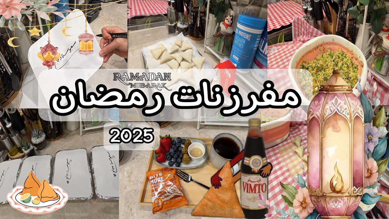 مفرزنات السمبوسة  🌙  حشوة سمبوسة الدجاج 😍