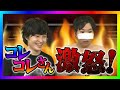 僕を潰そうとしてきた女性の嘘がバレるwコレコレさんも激怒してとんでもないことに!