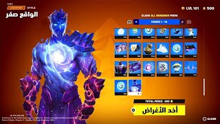 بث مباشر فورت نايت ? بث فورتنايت سيرفر خاص ? فورت نايت فعاليات وجوائز ? بث فورت نايت ? ? Fortnite