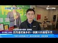 NET東岸廣場爭議延燒 網喊罷免謝國樑｜三立新聞網 SETN.com