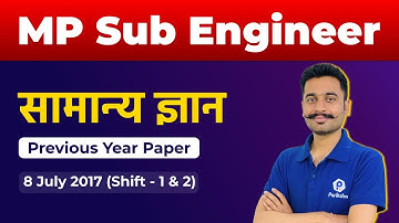 MP Vyapam Sub Engineer Recruitment 2022 | SAMANYA GYAN Classes | Previous Year Paper | MPPEB Vacancy