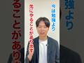 成績が良かった子ほど、不登校で勉強に追い詰められる