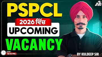 Pspcl 2026 ਵਿੱਚ Upcoming Vacancy By Kuldeep Sir