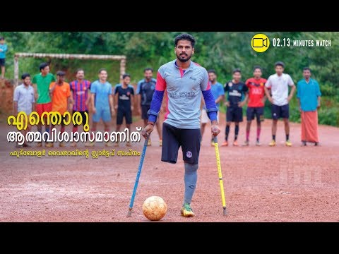 How the passion for football moulded Indian amputee football team captain Vysakh SR| Channeliam