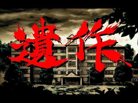 [BGM] [PC-9801] [opn] 遺作 [Isaku] 