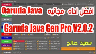 حصــــــريا افضل اداه مجانيه Garuda Java Gen Pro V2 0 2 Full Update