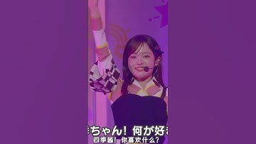 Thumbnail of AiScReam - Ai♡Scream! #loveliveschoolidolproject #lovelivesunshine #lovelivesuperstar #aiscream
