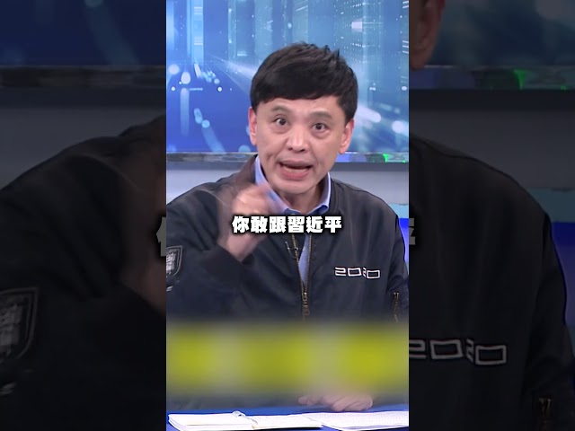 中共急召鄭麗文接旨？洪建益怒轟：假交流真滲透！｜#頭家來開講