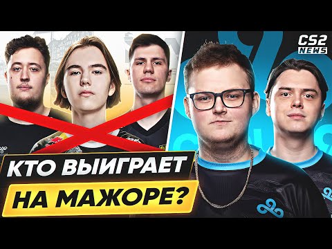 КТО ВЫИГРАЕТ МАЖОР 2024? ГЛАВНЫЕ ФАВОРИТЫ PGL MAJOR 2024. CS2TV